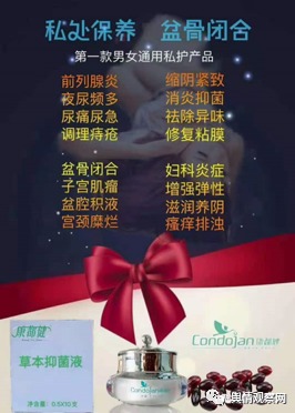 康都健被执行财产保全：多次被指涉嫌传销与虚假宣传(图2)