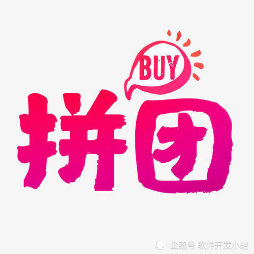 抽奖拼团返利模式玩法全攻略_腾讯新闻