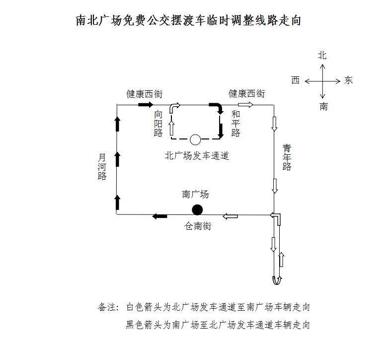 濰坊火車站南北廣場免費公交擺渡車臨時調整