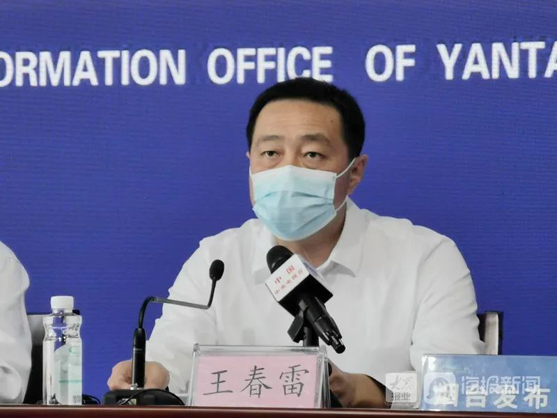 烟台通报华怡美容院详细情况