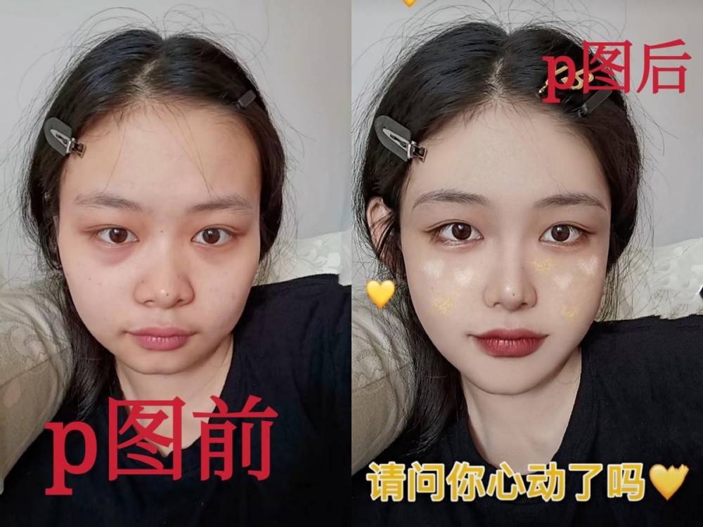 大学生p图前后对比,把我整笑了,果然是"照骗"啊!哈哈哈哈哈