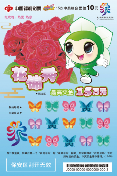 三款刮刮乐新品同步亮相河北