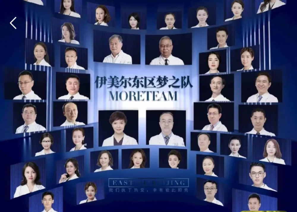 伊美尔美容整形_伊美尔美容医疗整形_伊美尔整形价格