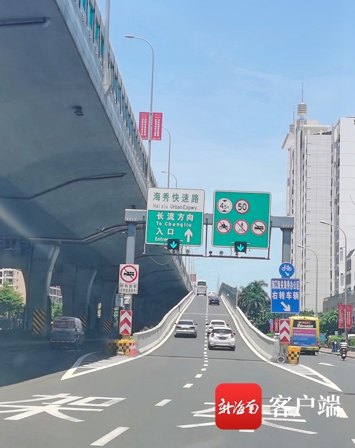 海口海秀快速路一,二期桥下路面限速不同 回应来了_腾讯新闻