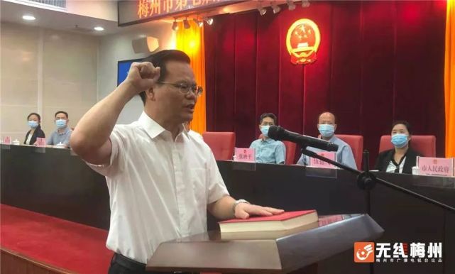 曾永祥任梅州市副市长