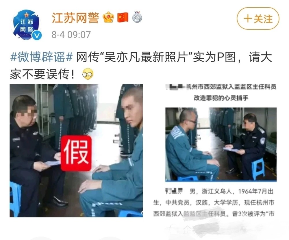 吴亦凡被抓地点曝光，北京三套房市值1亿，被谣传畏罪自杀