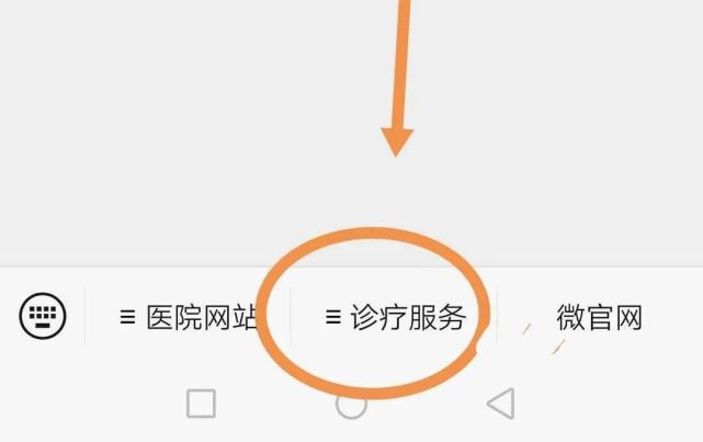 包含安徽中醫(yī)學(xué)院第一附屬醫(yī)院掛號掛號微信_我來告訴你的詞條