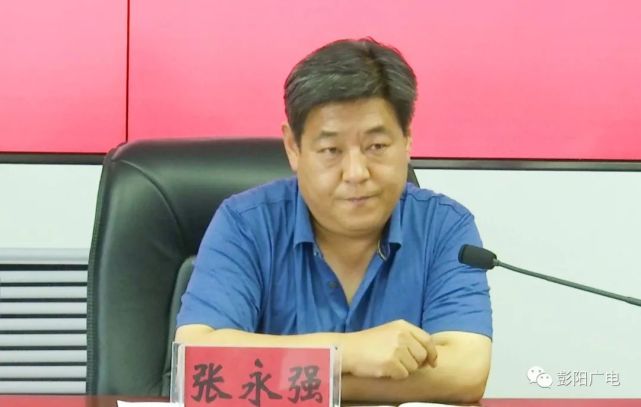 彭阳县召开疫情防控工作视频调度会