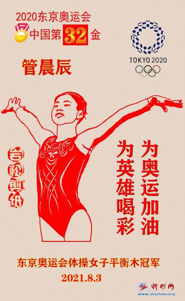 代县剪纸非遗传承人张岩松精剪细刻喝彩东奥