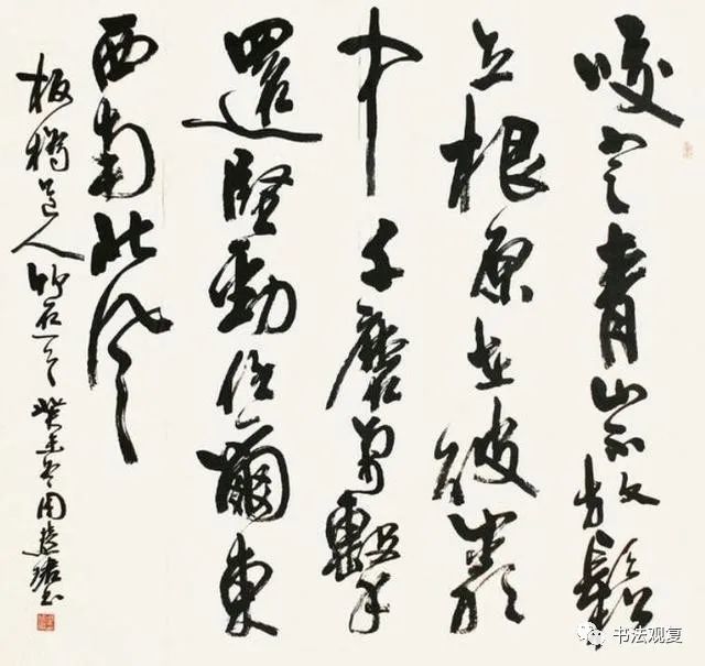 当代著名女书法家周慧珺4幅书法作品欣赏功力深厚让人称赞
