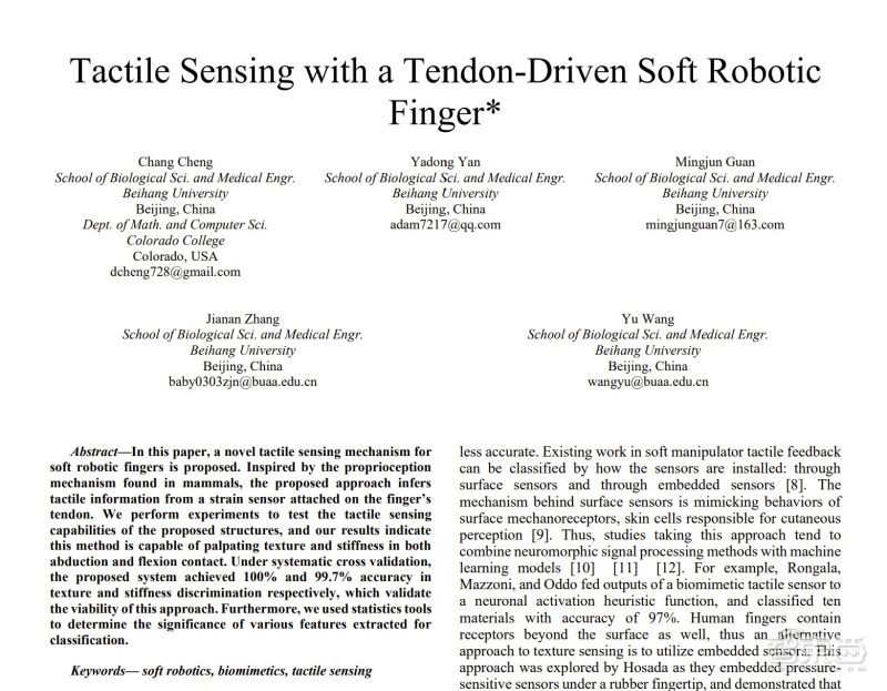 AI|机器人也能有触觉：北航造了根机器手指 纹理识别准确率100％