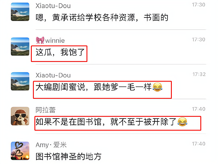 爆黄磊女儿在图书馆行为不雅,现已报警,网友:无需多多证明清白!