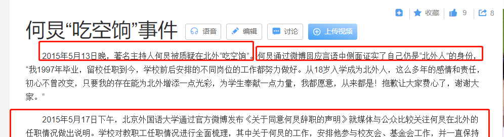 何炅：从吃空饷到收礼物，好人缘一步步败尽，连自证清白都被嘲