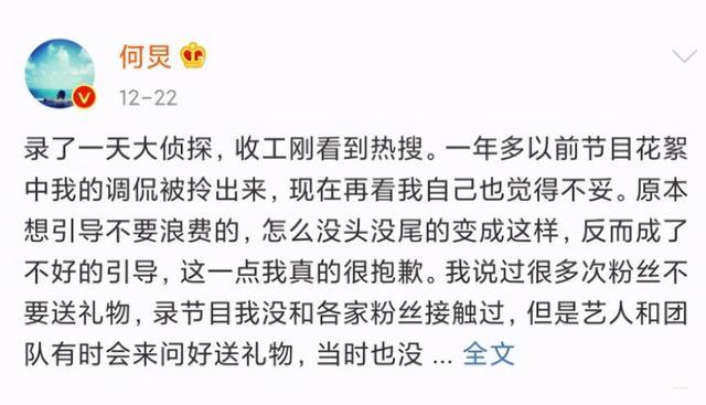 何炅：从吃空饷到收礼物，好人缘一步步败尽，连自证清白都被嘲