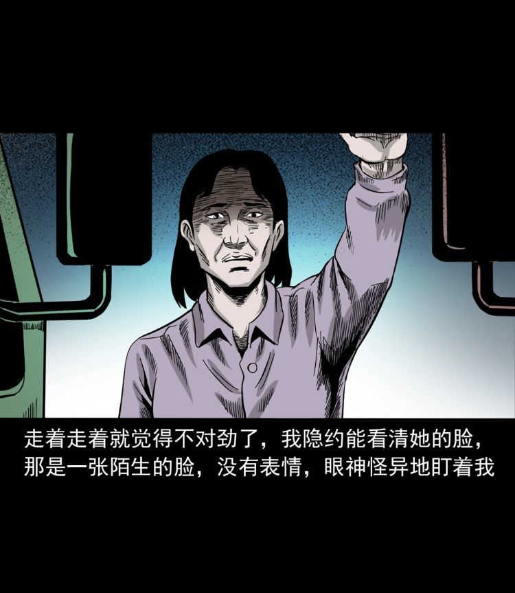 民间故事恐怖漫画招手的女人