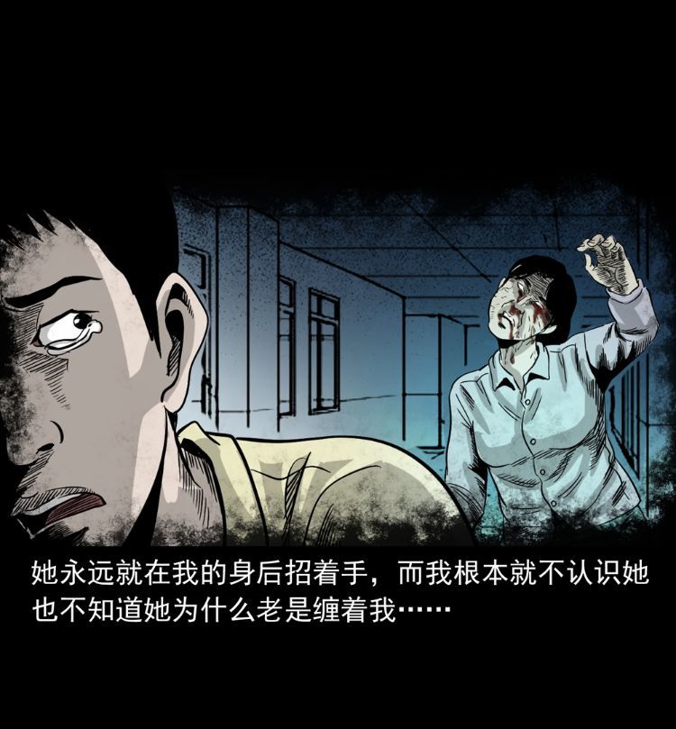 民间故事恐怖漫画招手的女人