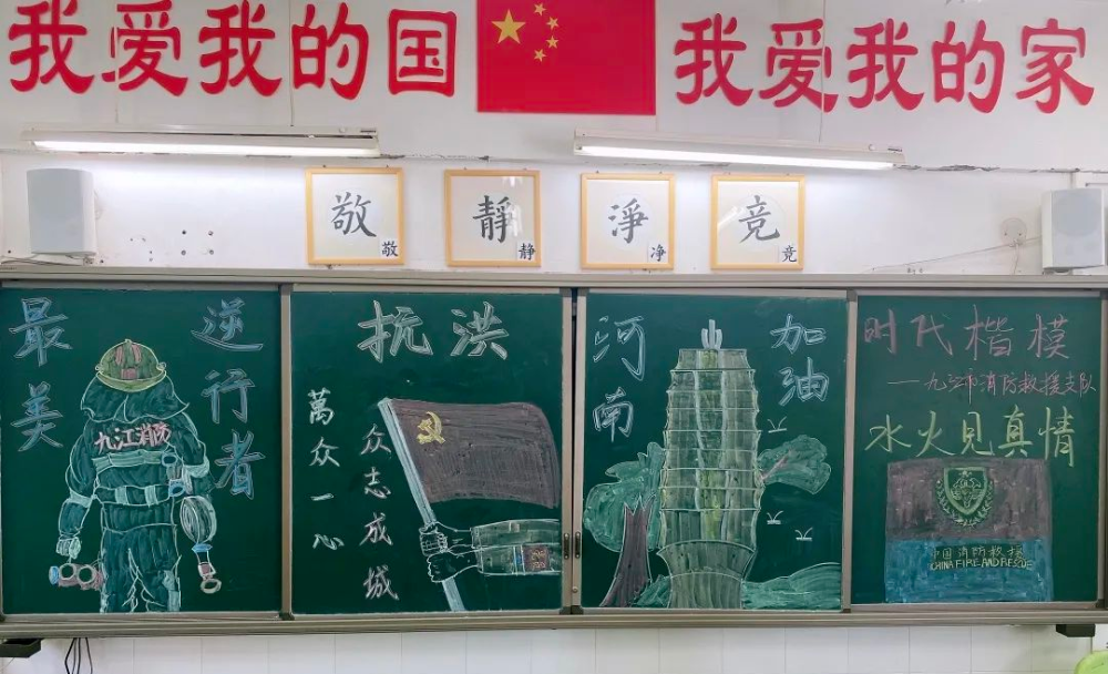 江西总队增援河南郑州抗洪抢险救灾遂行政治工作综述