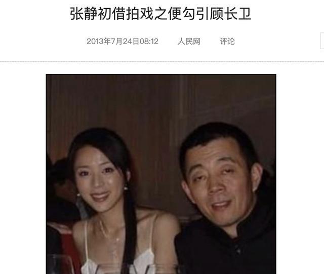 从一夜成名到无戏可拍，张静初经历了什么？