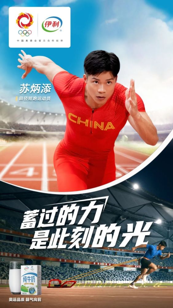 8月1日,苏炳添在东京奥运会男子100米的半决赛里,以9秒83的成绩创造了