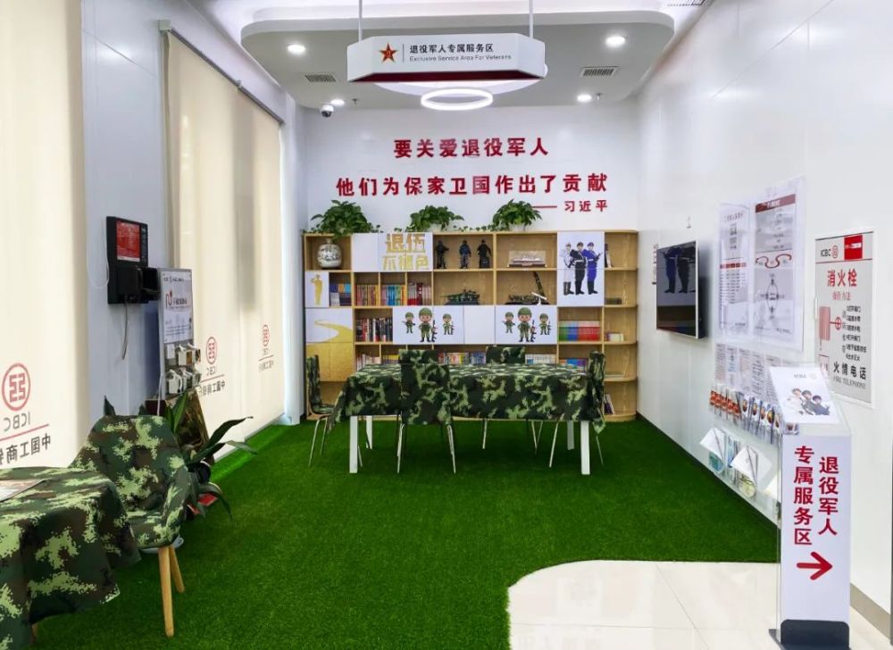 银行设立"退役军人服务站",到底有多"香"?_腾讯新闻