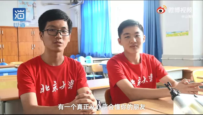 青岛这对学霸好哥们火了!同校,同学,同桌!又同分考上北大!