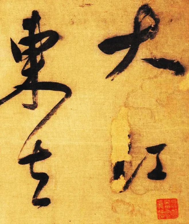 这个"大流氓"的书法,有万丈豪情,专家:值10个亿没问题!_腾讯新闻