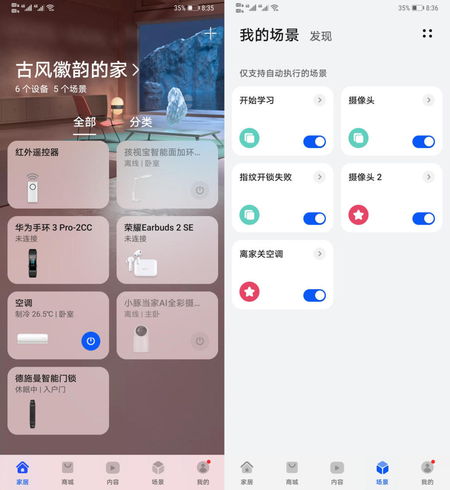 华为智慧生活再添新品华为智选德施曼智能锁尝鲜体验多重安全守护家园