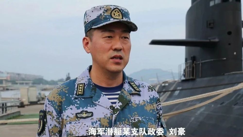 海軍某潛艇支隊政委 劉豪這麼多年我感覺他一直是潛心篤志,不畏艱難