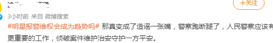 专家解读明星声明，发失实律师函要担责，网友喊话星权律所出来