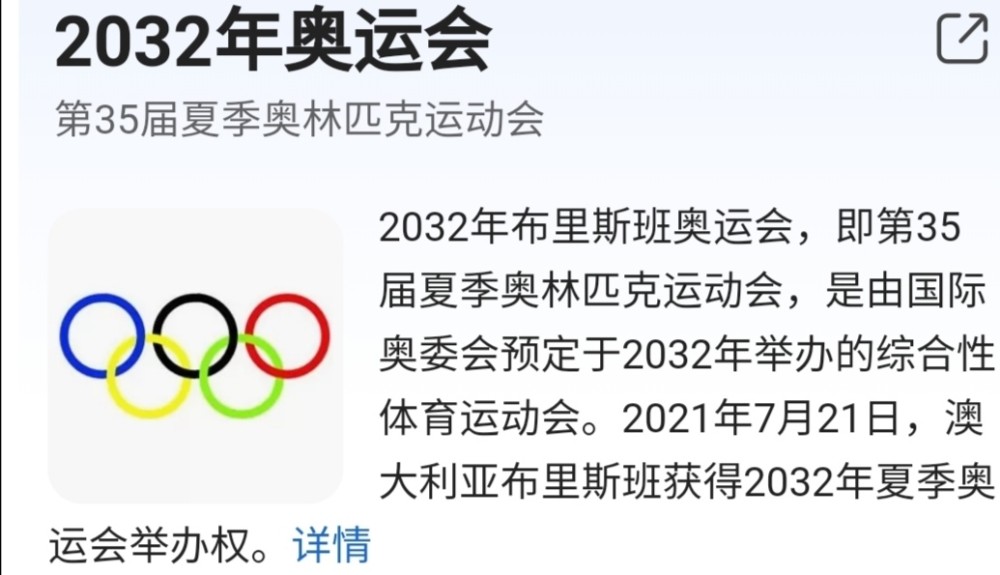 2036年奧運會我國12個城市申奧你最希望哪個城市成功呢