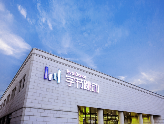 高管斥资4亿海外购置豪宅,字节跳动"恋上"买房了吗?_腾讯新闻