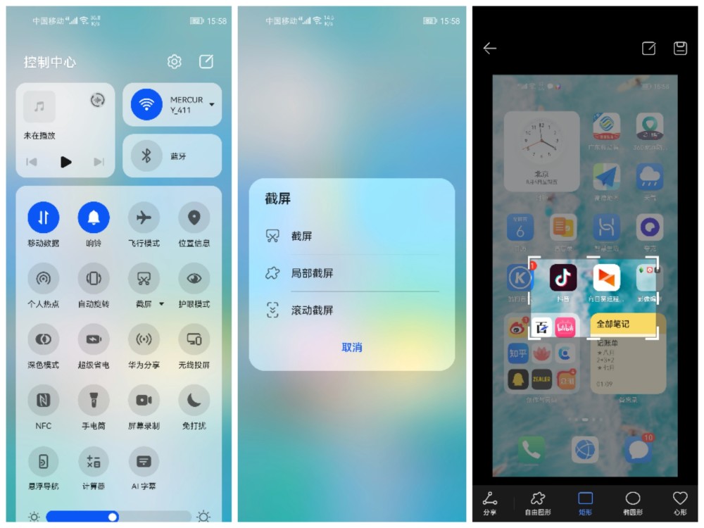 華為鴻蒙最全截屏教程98的人都不知道榮耀手機也適用哦