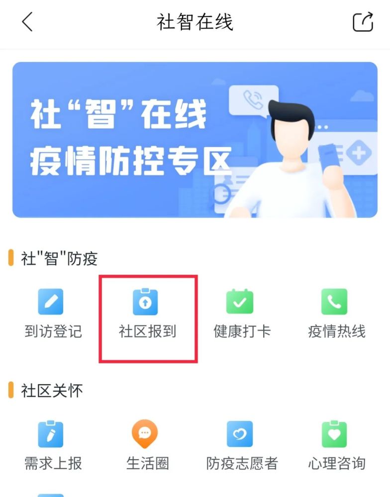 来(返)蓉人员如何向社区报备?防控措施是什么?答案来了!