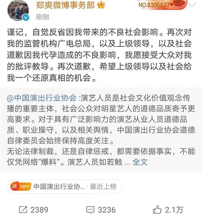 继郑爽之后，又一个“塌房”女星想借吴亦凡洗白？党妹发文再道歉