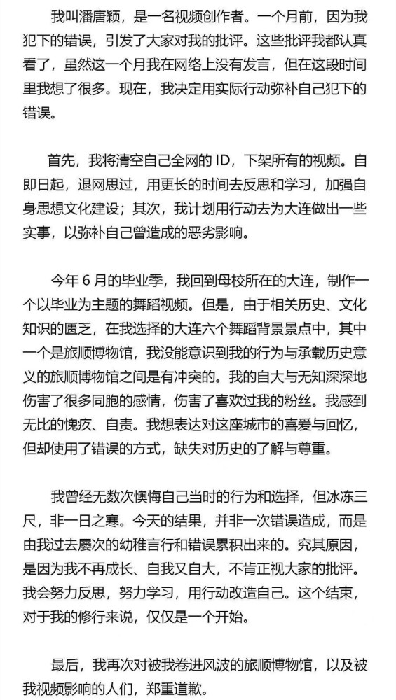 继郑爽之后，又一个“塌房”女星想借吴亦凡洗白？党妹发文再道歉