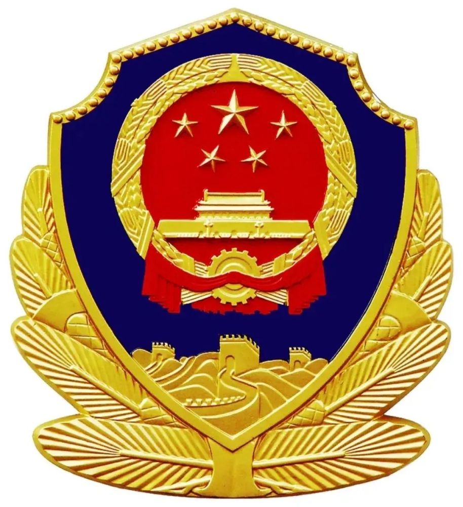 刚刚葫芦岛公安发布通告严厉打击