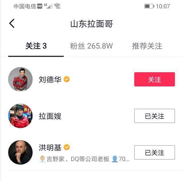 本质上就是这些人希望拉面哥听从于他,潜台词,就是