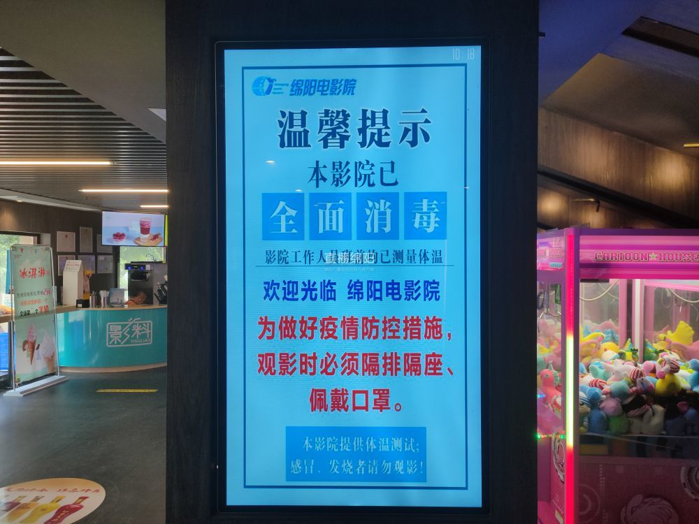 电影院落实疫情防控措施 上座率不得高于75%_腾讯新闻