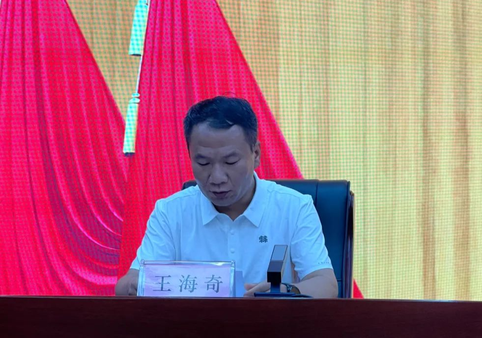 会上,副市长王海奇通报了我市上半年服务业指标完成