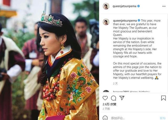 31岁不丹王后庆生,佩戴金镶玉王冠好惊艳,但是国王缺席生日宴