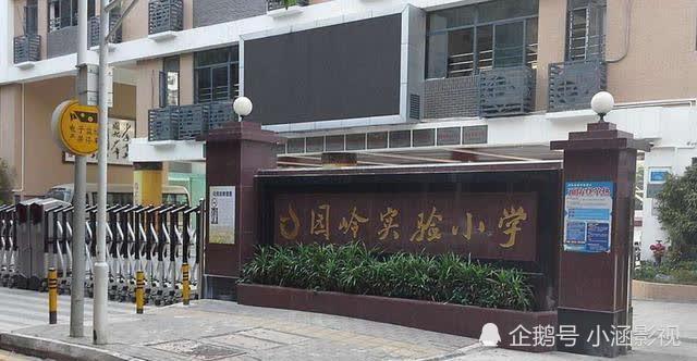 深圳小学排行榜_深圳“重点”小学排名,“深圳实验”位居榜首,第五名饱受争议