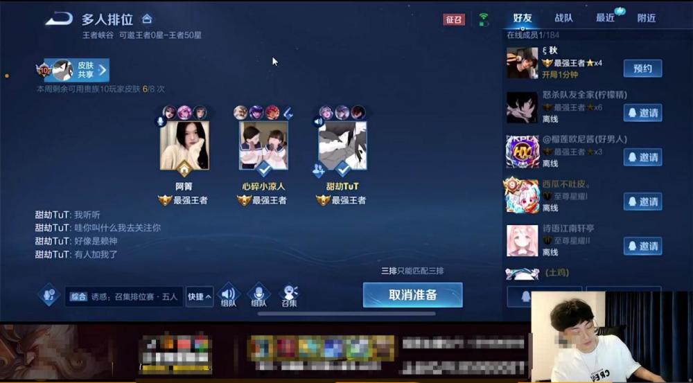 赖神对韩涵女粉动心,被妹子带飞反遭嫌弃,堪称大型翻车现场