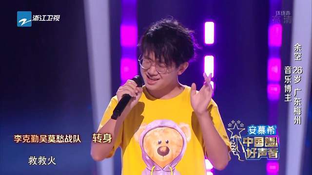 《好声音》来了个“小周深”，那英点评得罪人，李克勤会抓人心