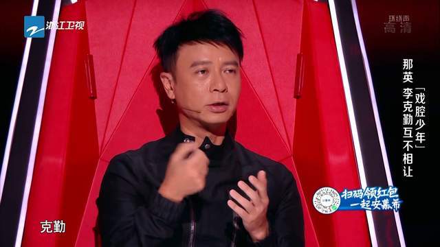 《好声音》来了个“小周深”，那英点评得罪人，李克勤会抓人心