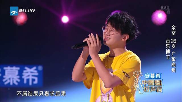 《好声音》来了个“小周深”，那英点评得罪人，李克勤会抓人心