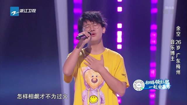 《好声音》来了个“小周深”，那英点评得罪人，李克勤会抓人心