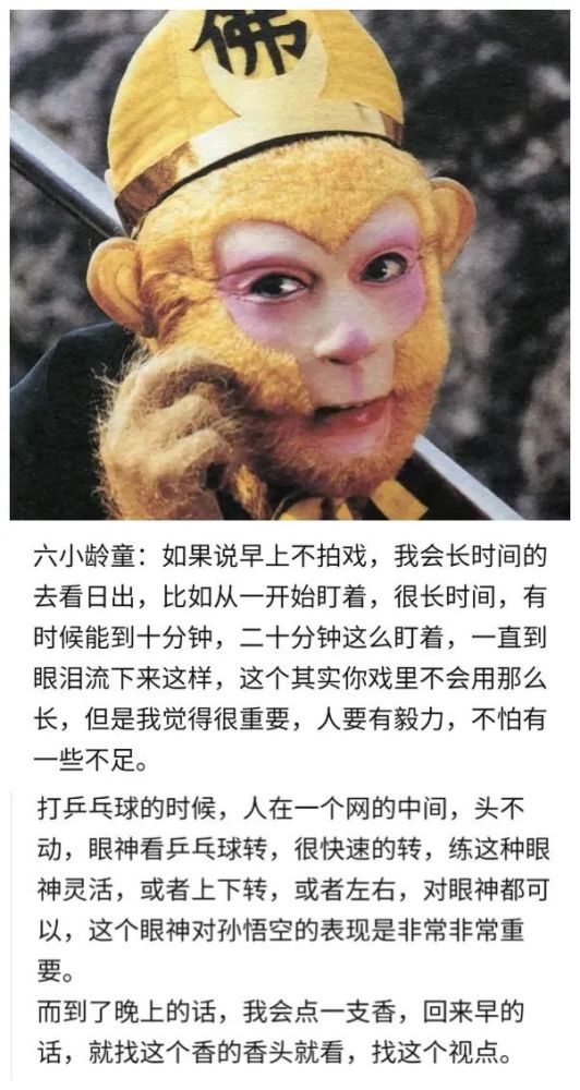 六小龄童的矛盾人生孙悟空给他带来多少美名又招来多少骂名