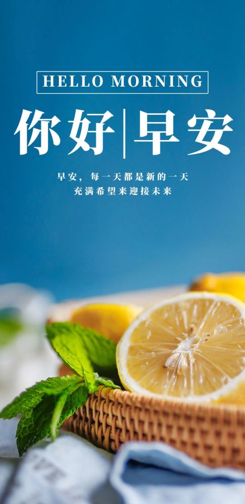 8月7日早安心语正能量真心语录句子 漂亮的早上好图片带字正能量_腾讯