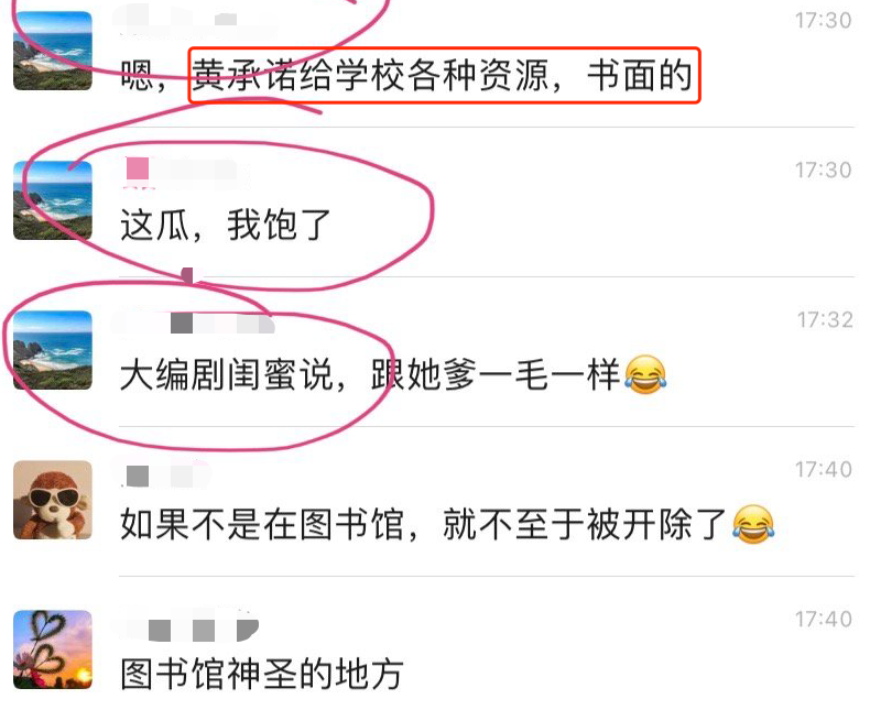 这两天,网上流出来一个聊天记录,有几位吃瓜群众绘声绘