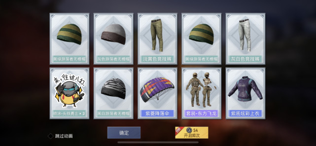 吃鸡坑出新花样东方飞龙氪度远超主套装改动十分明显